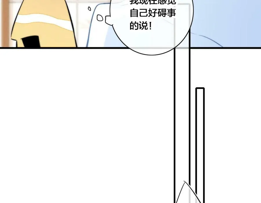 第98话 前几天&现在 第66页