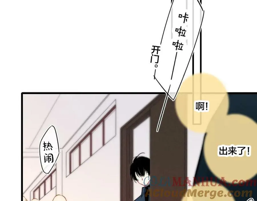 第98话 前几天&现在 第67页