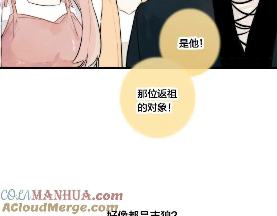第98话 前几天&现在 第70页