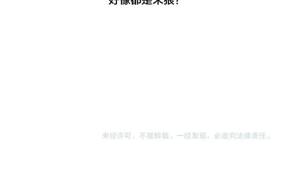 第98话 前几天&现在 第71页