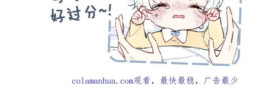 第98话 前几天&现在 第75页
