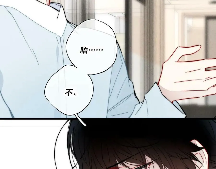 番外 两对cp的某些日常 第5页
