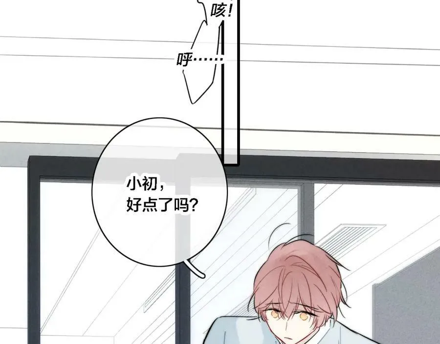 番外 两对cp的某些日常 第8页