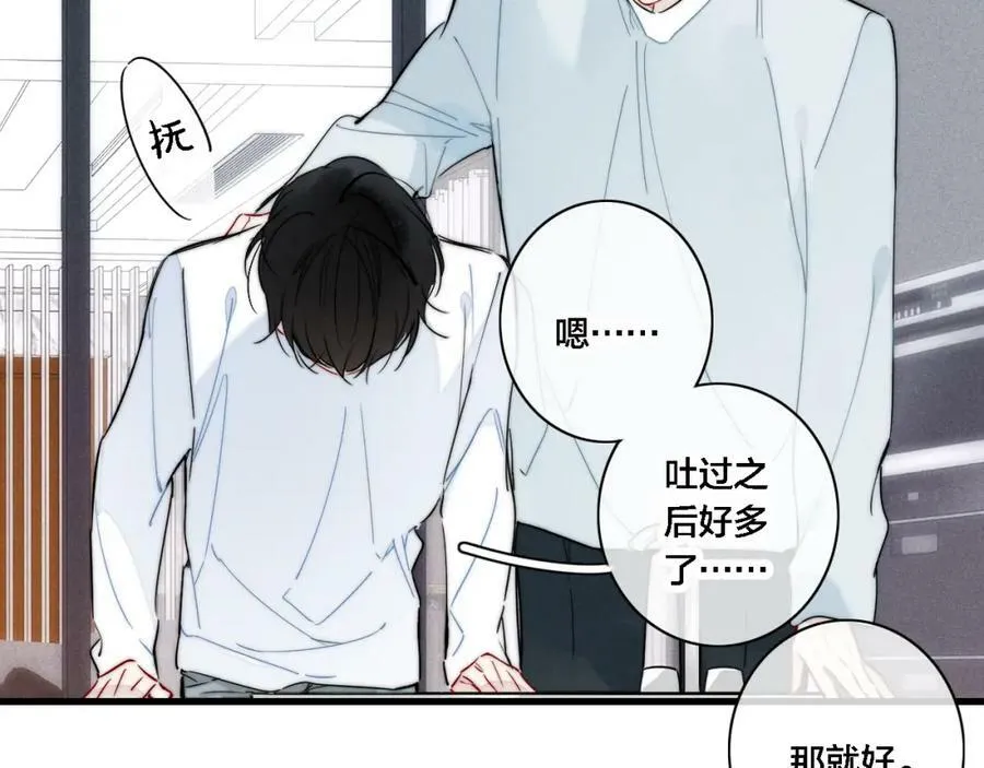 番外 两对cp的某些日常 第9页