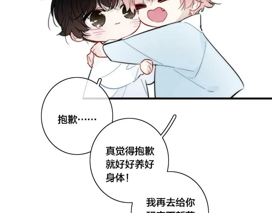 番外 两对cp的某些日常 第11页