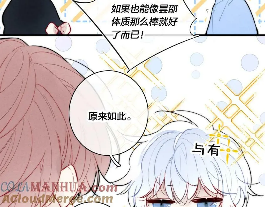 番外 两对cp的某些日常 第22页
