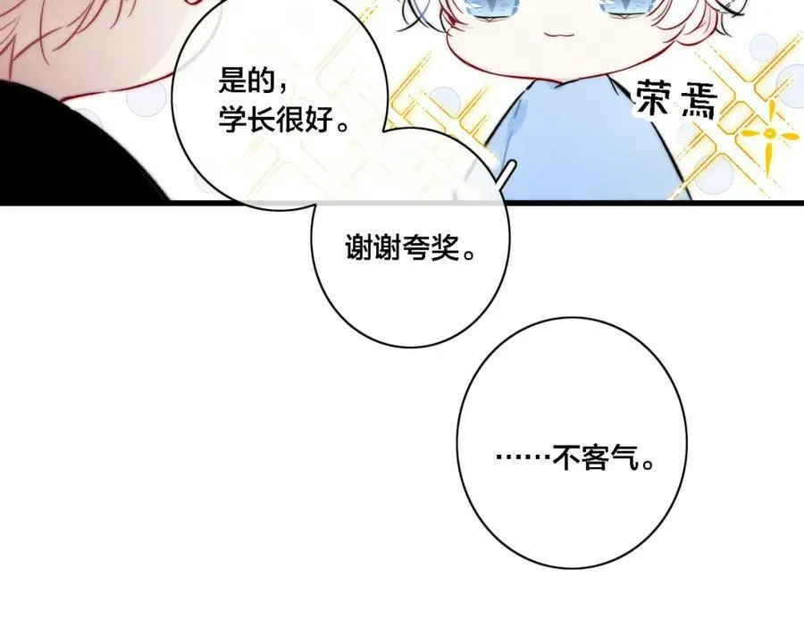 番外 两对cp的某些日常 第23页