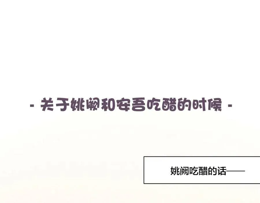 番外 两对cp的某些日常 第24页