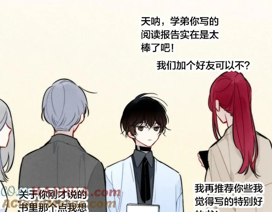 番外 两对cp的某些日常 第25页