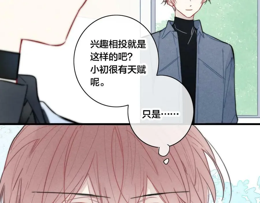 番外 两对cp的某些日常 第27页