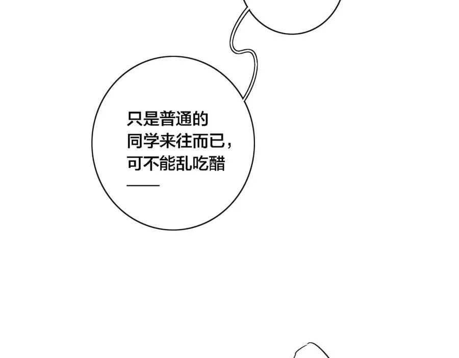 番外 两对cp的某些日常 第29页