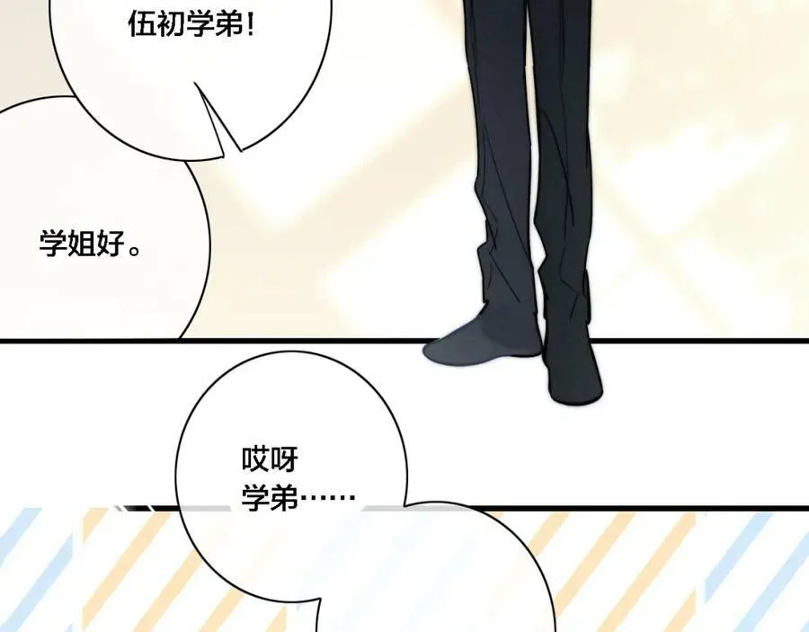 番外 两对cp的某些日常 第35页