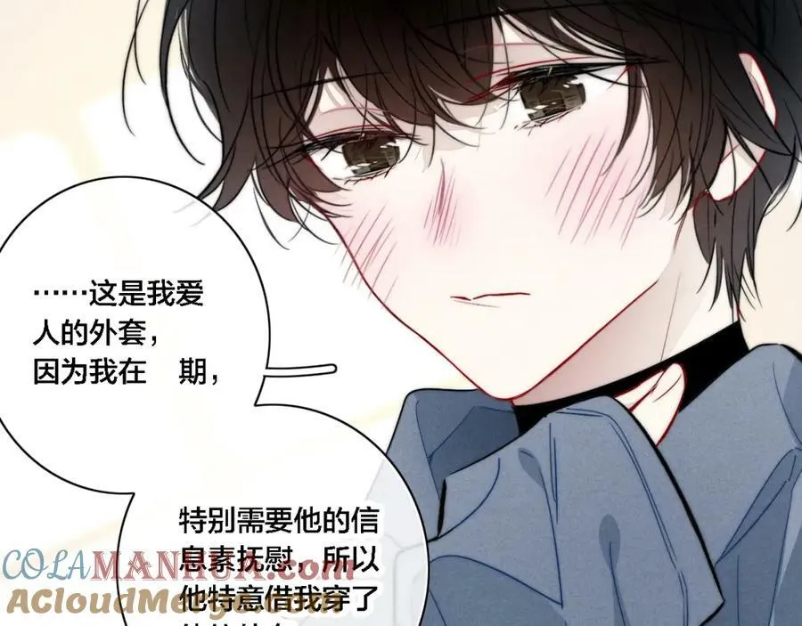 番外 两对cp的某些日常 第37页