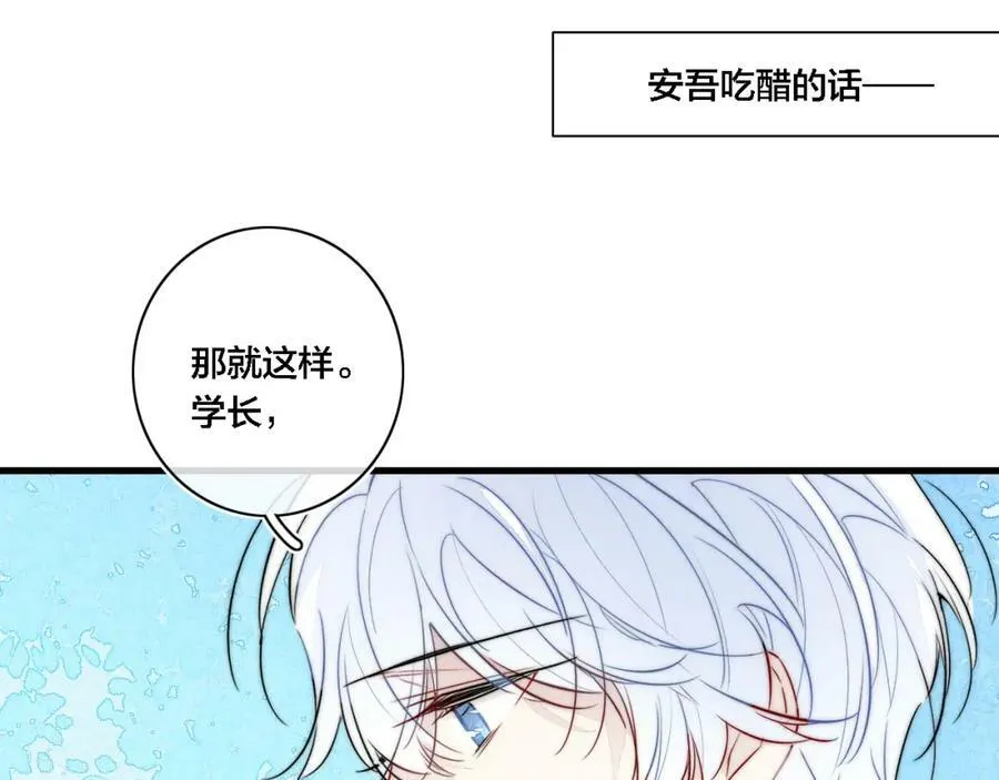 番外 两对cp的某些日常 第41页