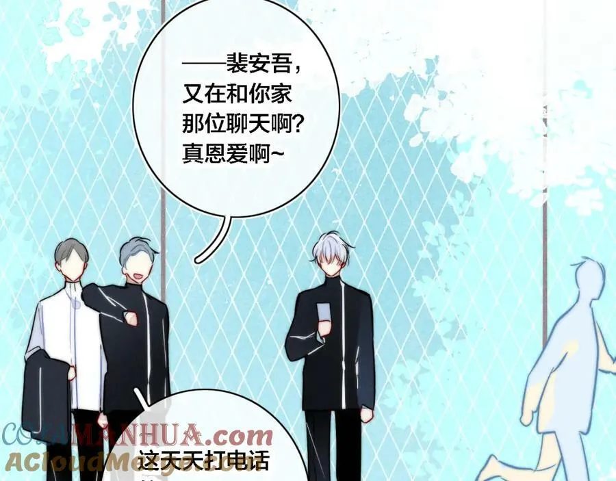 番外 两对cp的某些日常 第43页