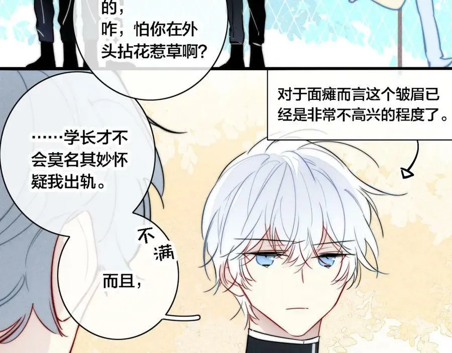 番外 两对cp的某些日常 第44页