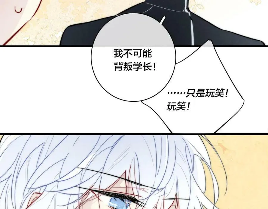 番外 两对cp的某些日常 第45页