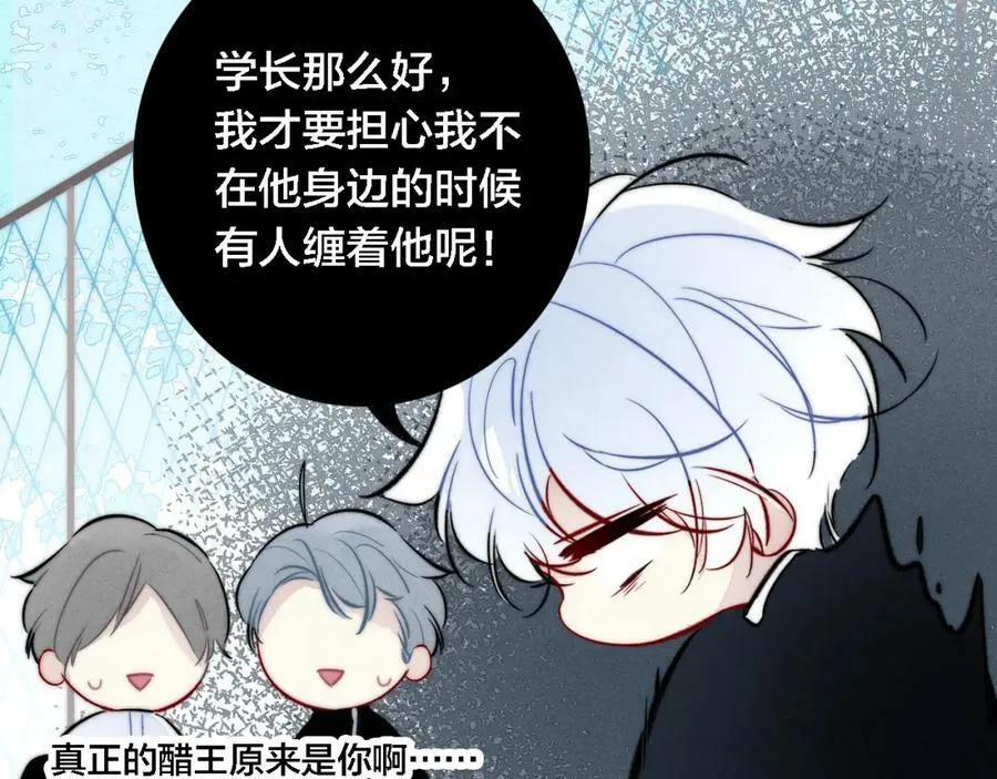 番外 两对cp的某些日常 第47页
