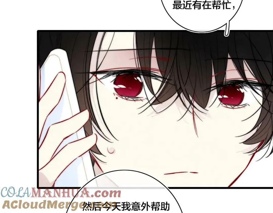 番外 两对cp的某些日常 第49页