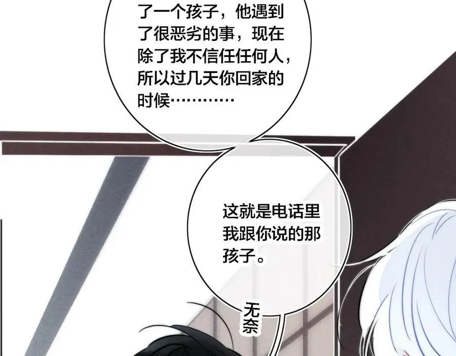 番外 两对cp的某些日常 第50页