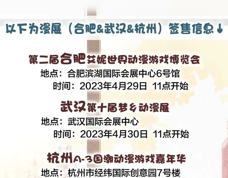 番外 两对cp的某些日常 第57页