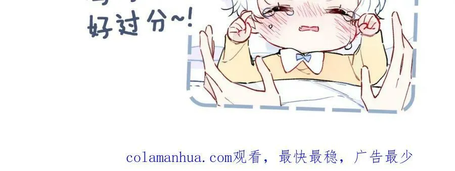 番外 两对cp的某些日常 第60页