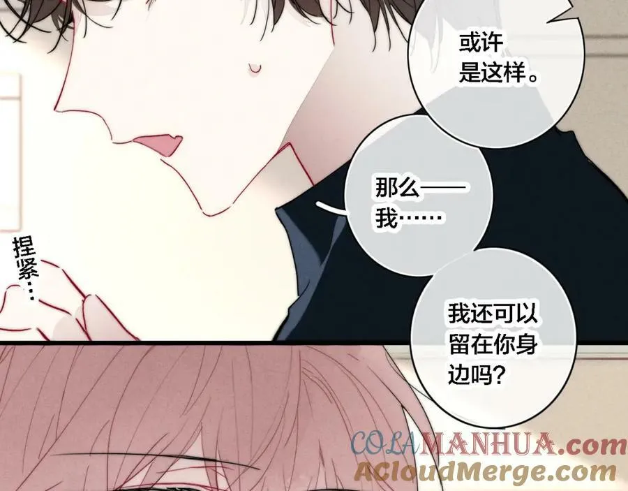 完结篇 与你分享余下的人生 第4页