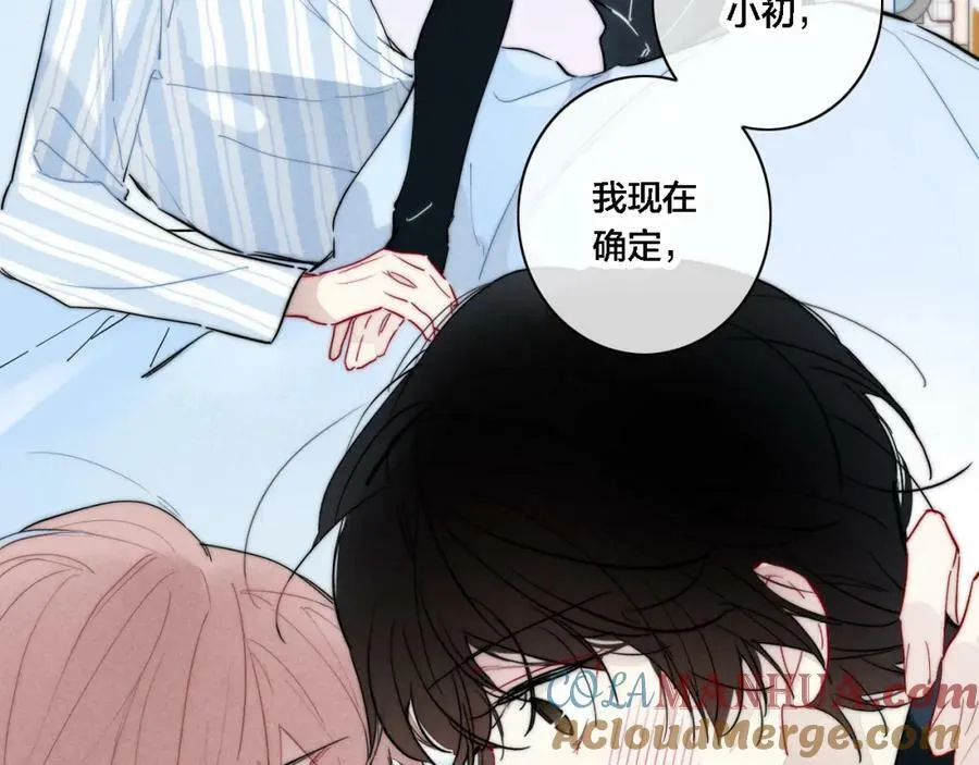 完结篇 与你分享余下的人生 第10页