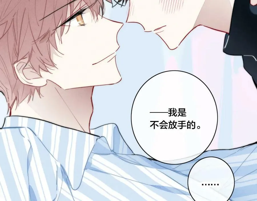 完结篇 与你分享余下的人生 第11页
