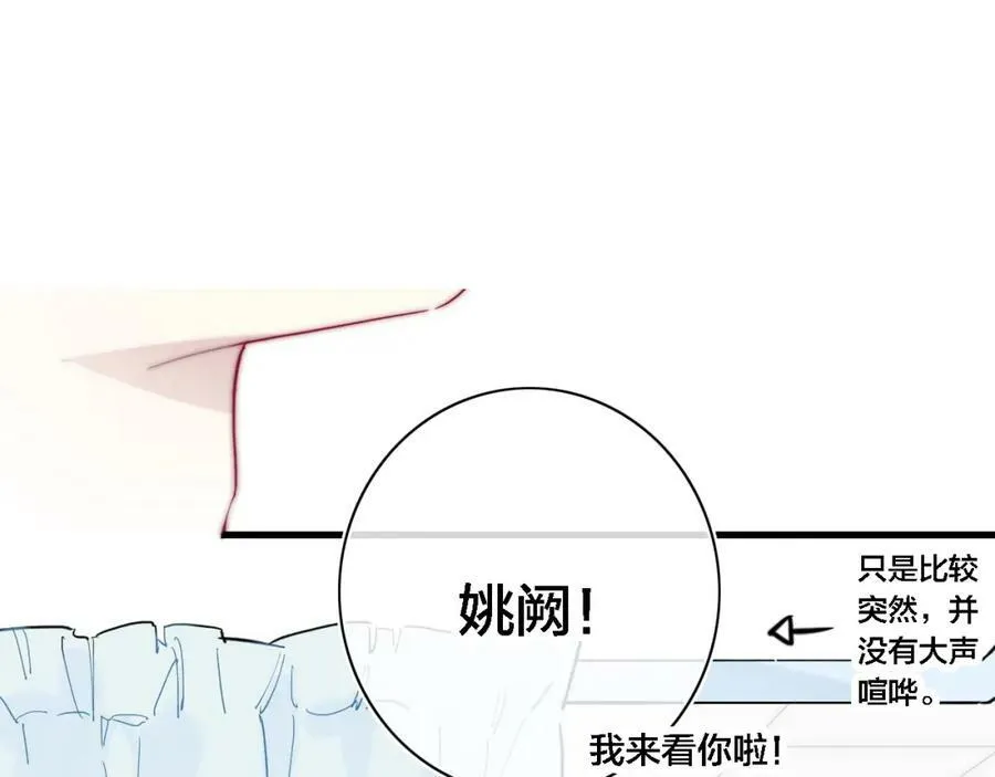 完结篇 与你分享余下的人生 第18页
