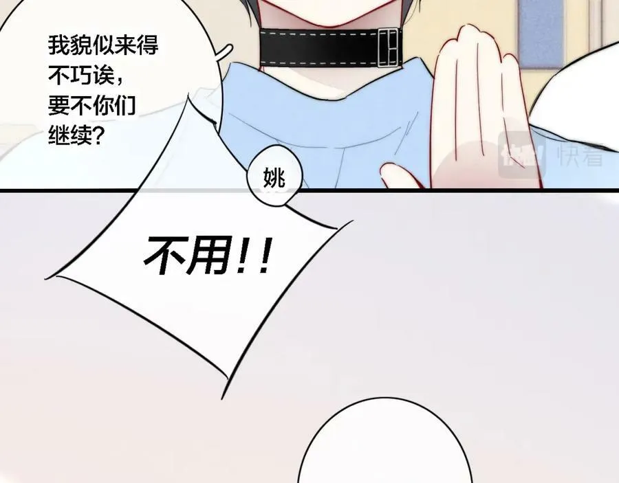 完结篇 与你分享余下的人生 第21页