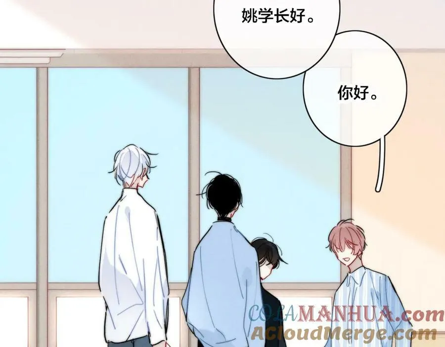 完结篇 与你分享余下的人生 第22页