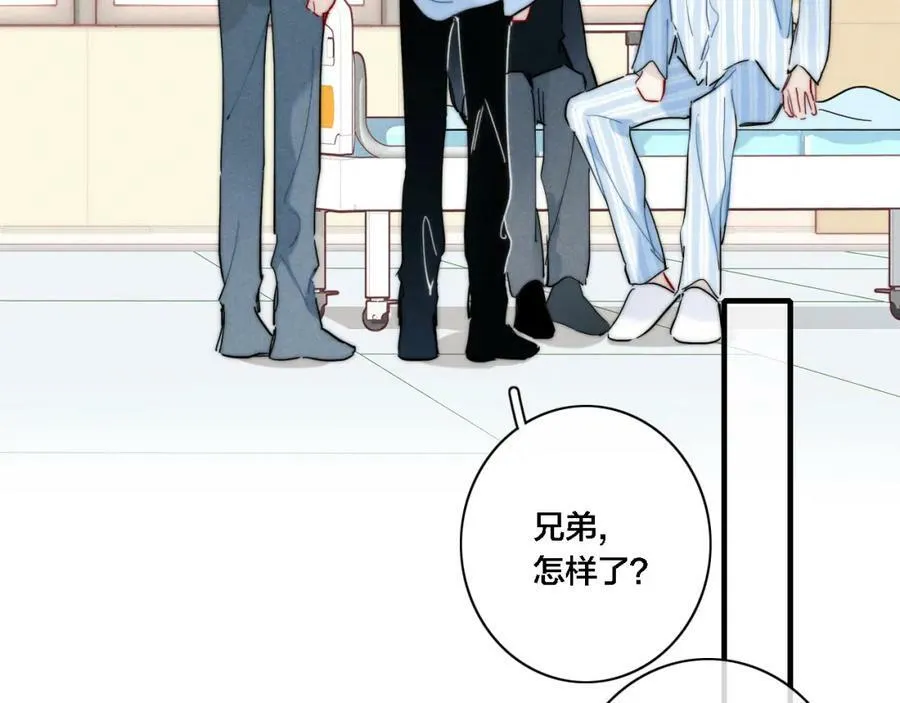 完结篇 与你分享余下的人生 第23页