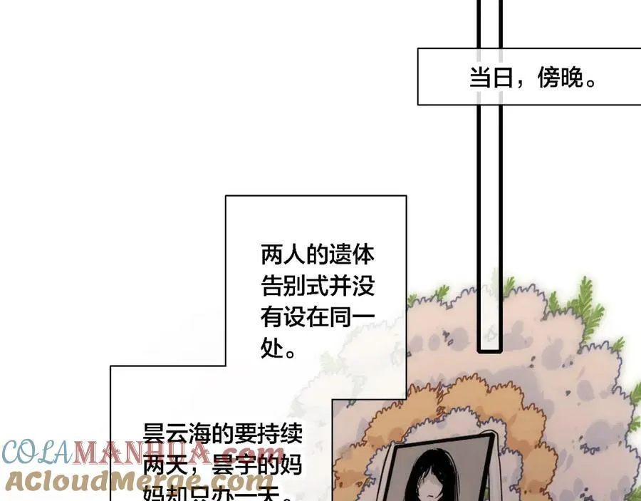 完结篇 与你分享余下的人生 第25页