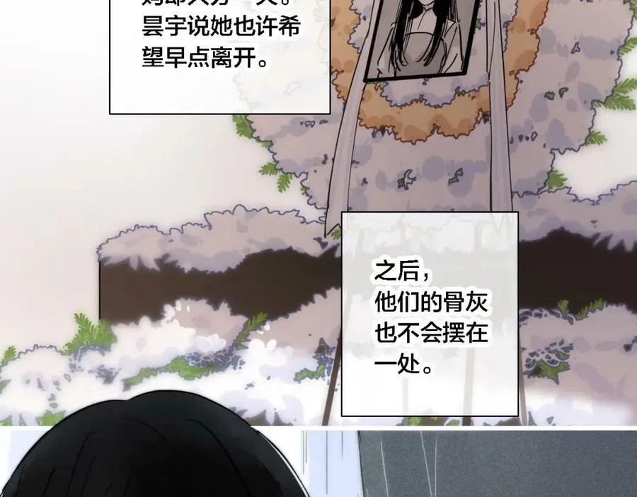 完结篇 与你分享余下的人生 第26页