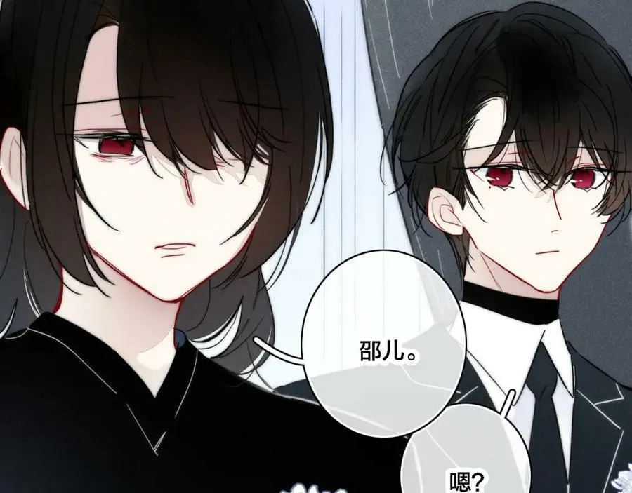完结篇 与你分享余下的人生 第27页