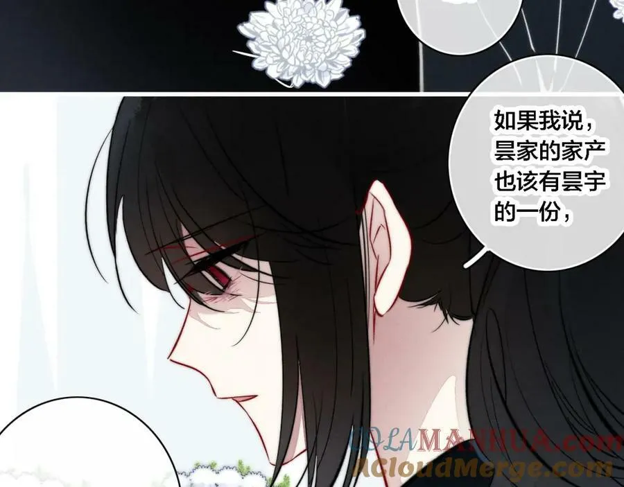 完结篇 与你分享余下的人生 第28页