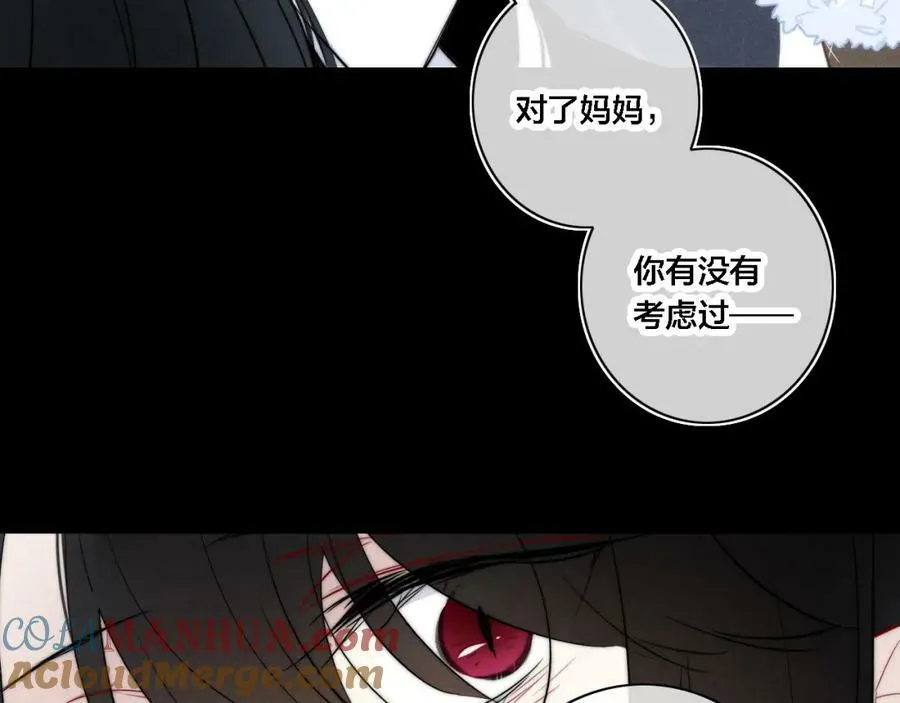 完结篇 与你分享余下的人生 第31页