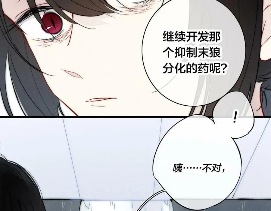 完结篇 与你分享余下的人生 第32页