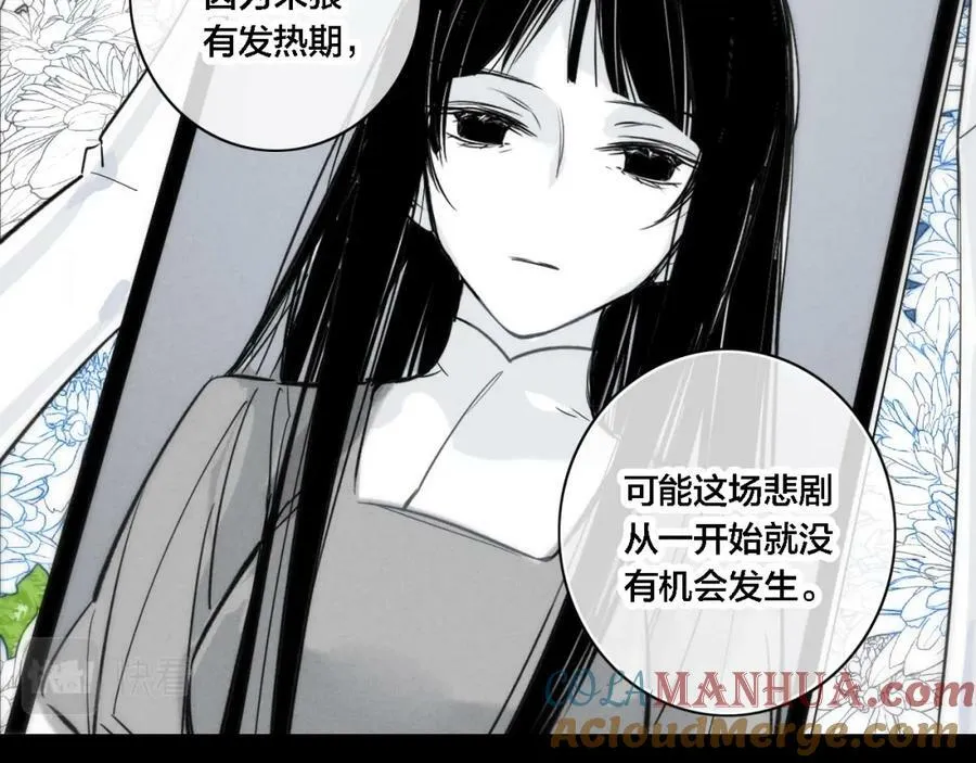 完结篇 与你分享余下的人生 第34页