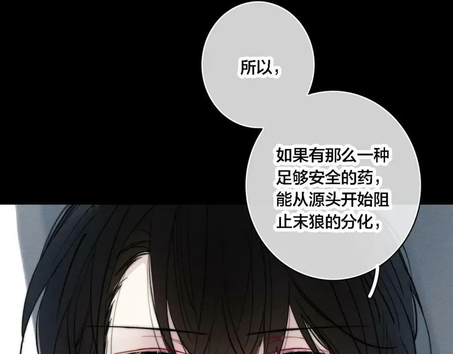 完结篇 与你分享余下的人生 第35页
