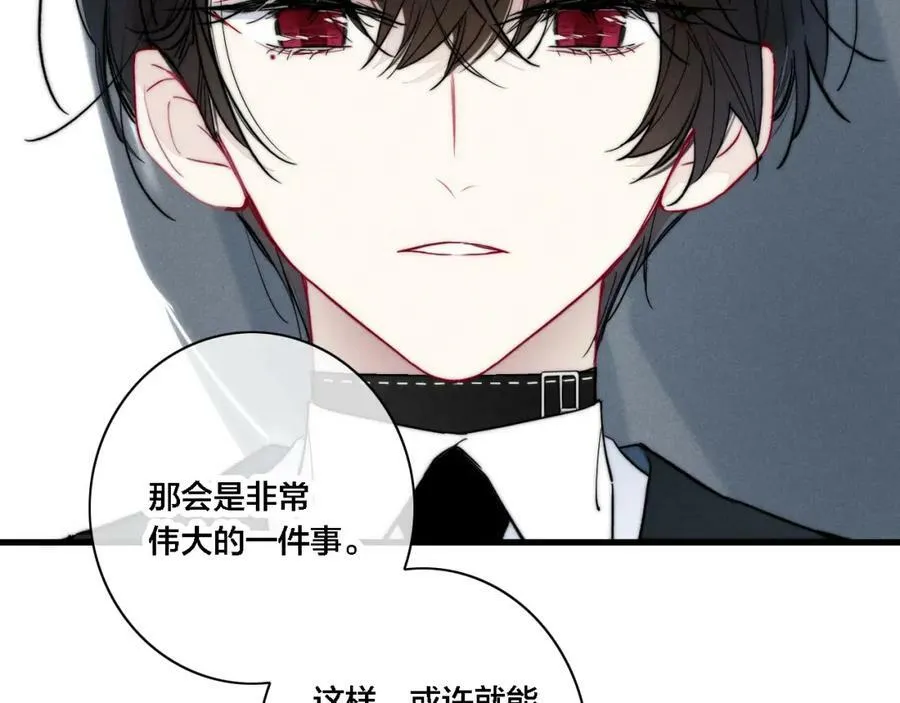 完结篇 与你分享余下的人生 第36页