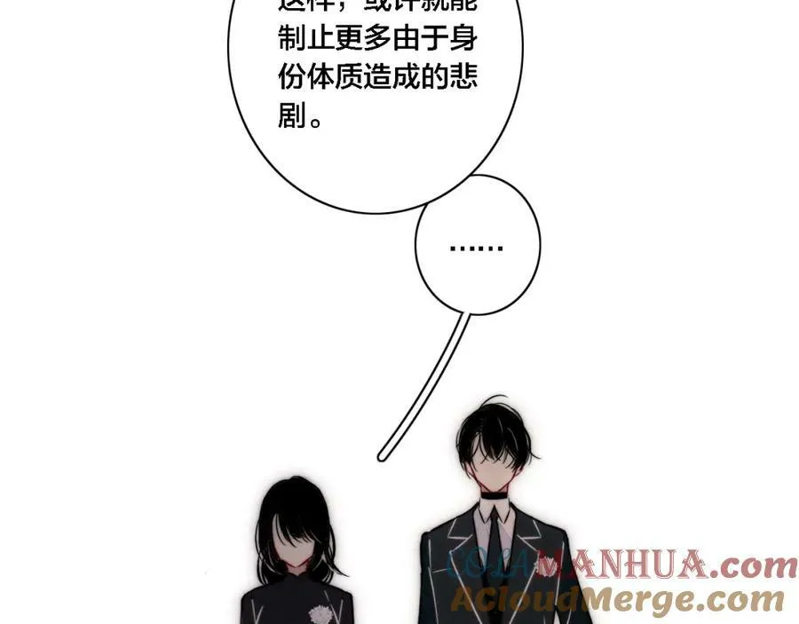 完结篇 与你分享余下的人生 第37页