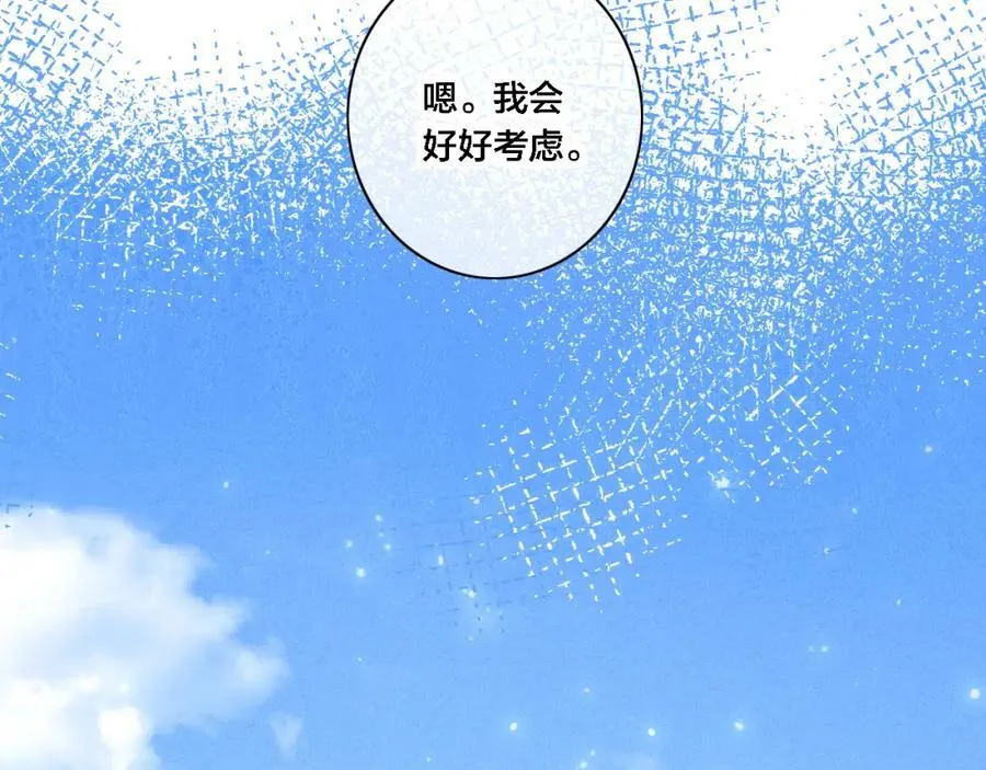 完结篇 与你分享余下的人生 第39页