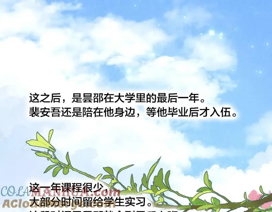 完结篇 与你分享余下的人生 第40页
