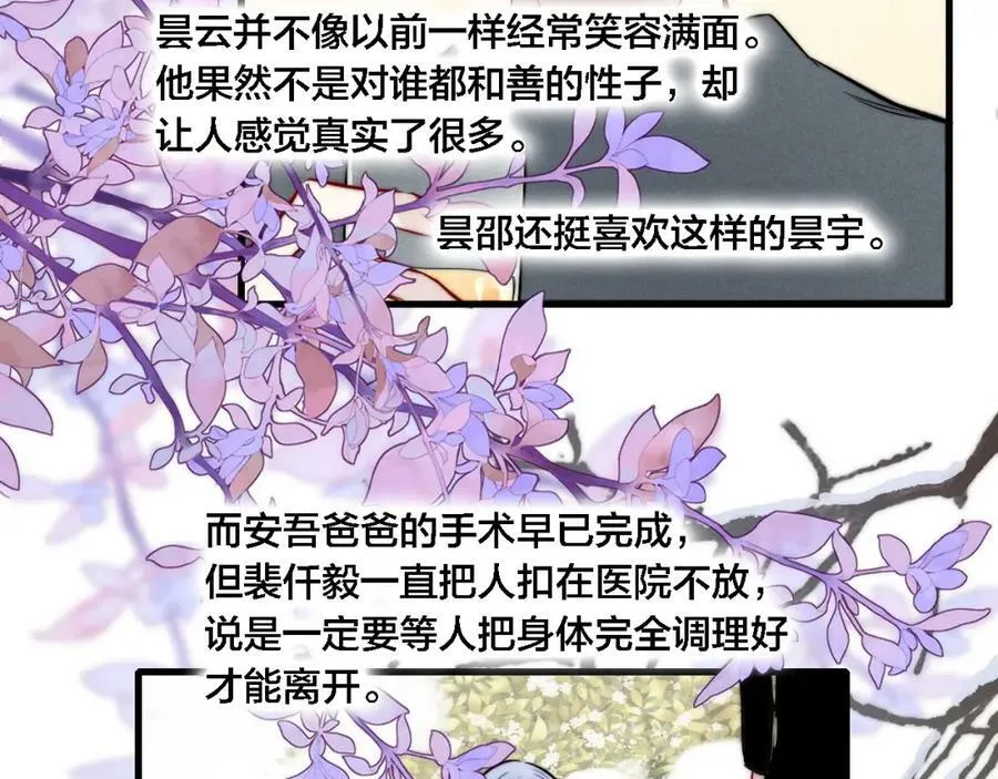 完结篇 与你分享余下的人生 第44页