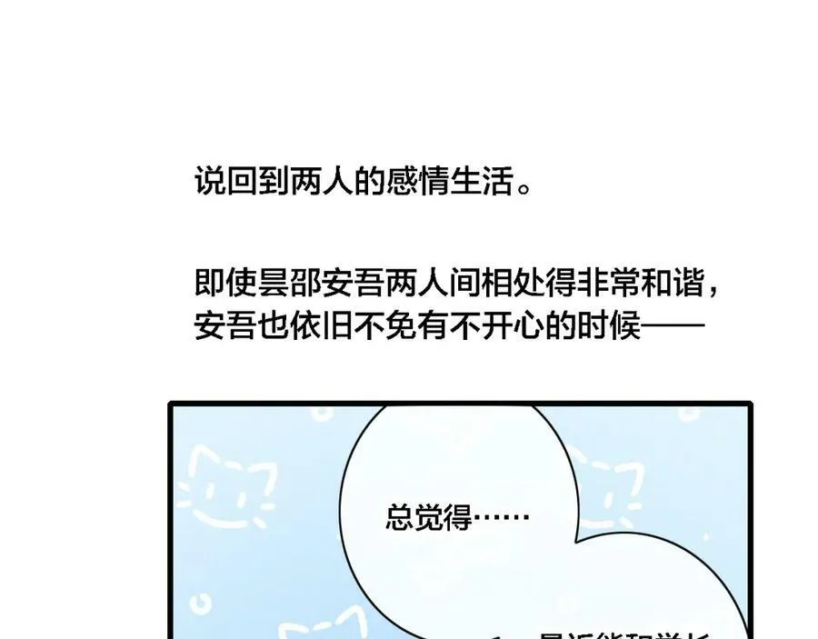 完结篇 与你分享余下的人生 第47页