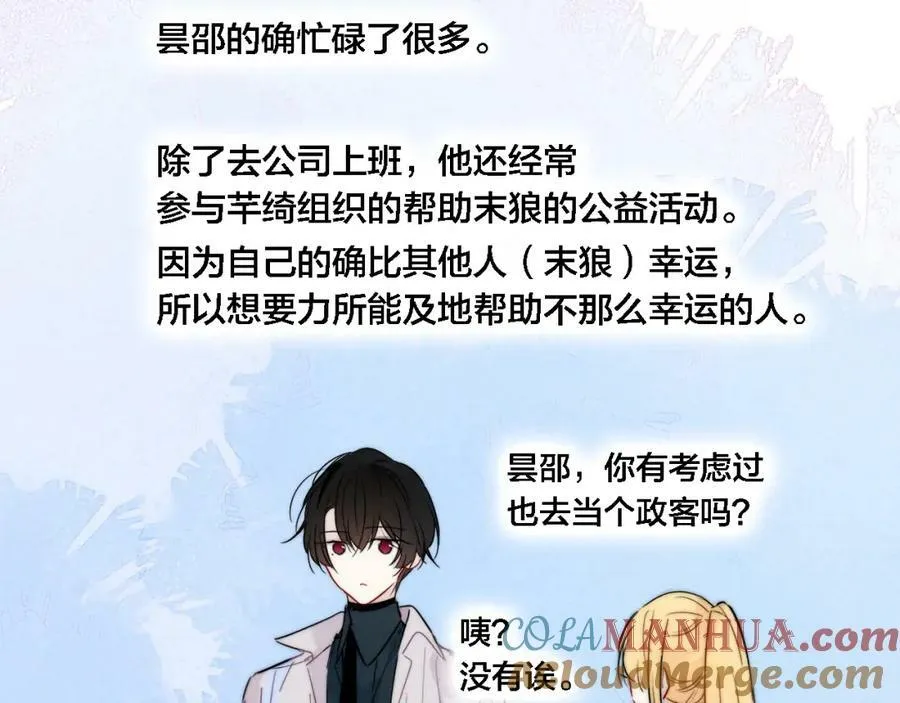 完结篇 与你分享余下的人生 第49页