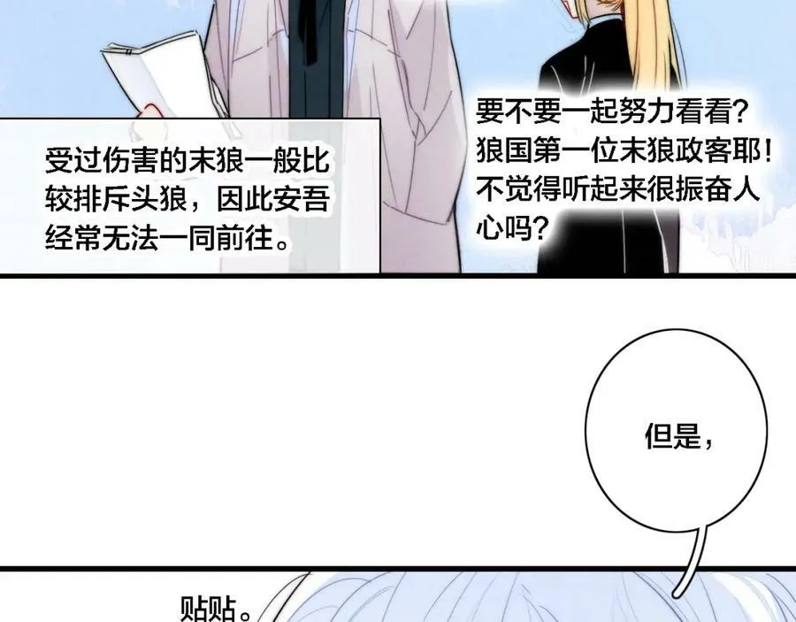 完结篇 与你分享余下的人生 第50页
