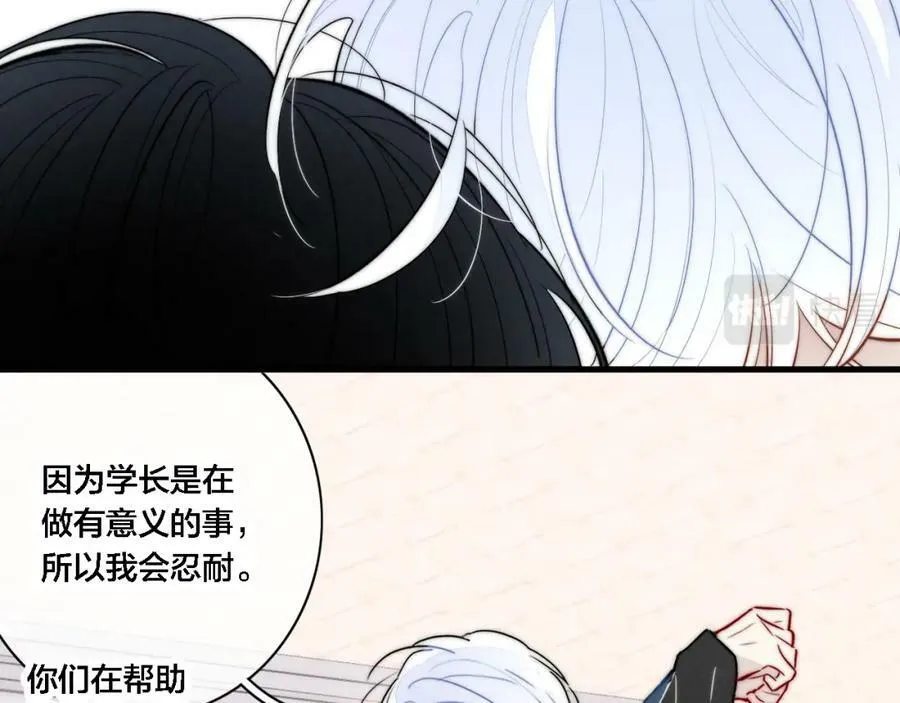完结篇 与你分享余下的人生 第51页